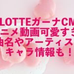 車のラビットcmの痩せてる安藤なつ役の女優は尾崎優子 衣装も可愛い Yumemiru