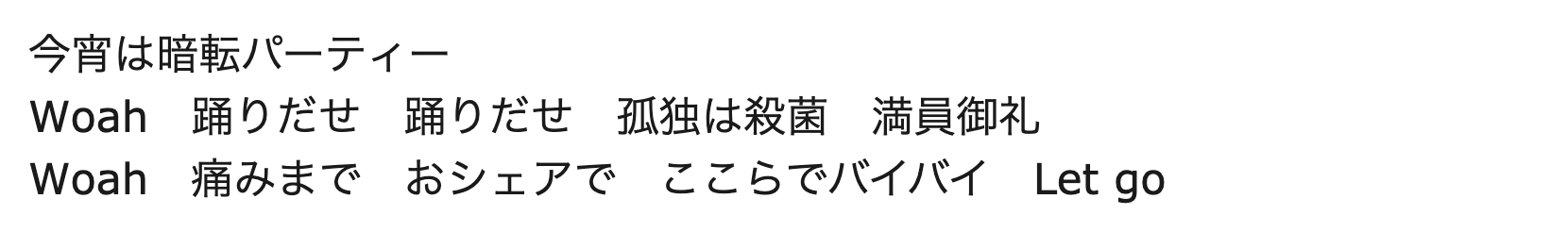 Ado 踊 おど の歌詞を考察 意味がわからないと言う声も多数確認 Yumemiru