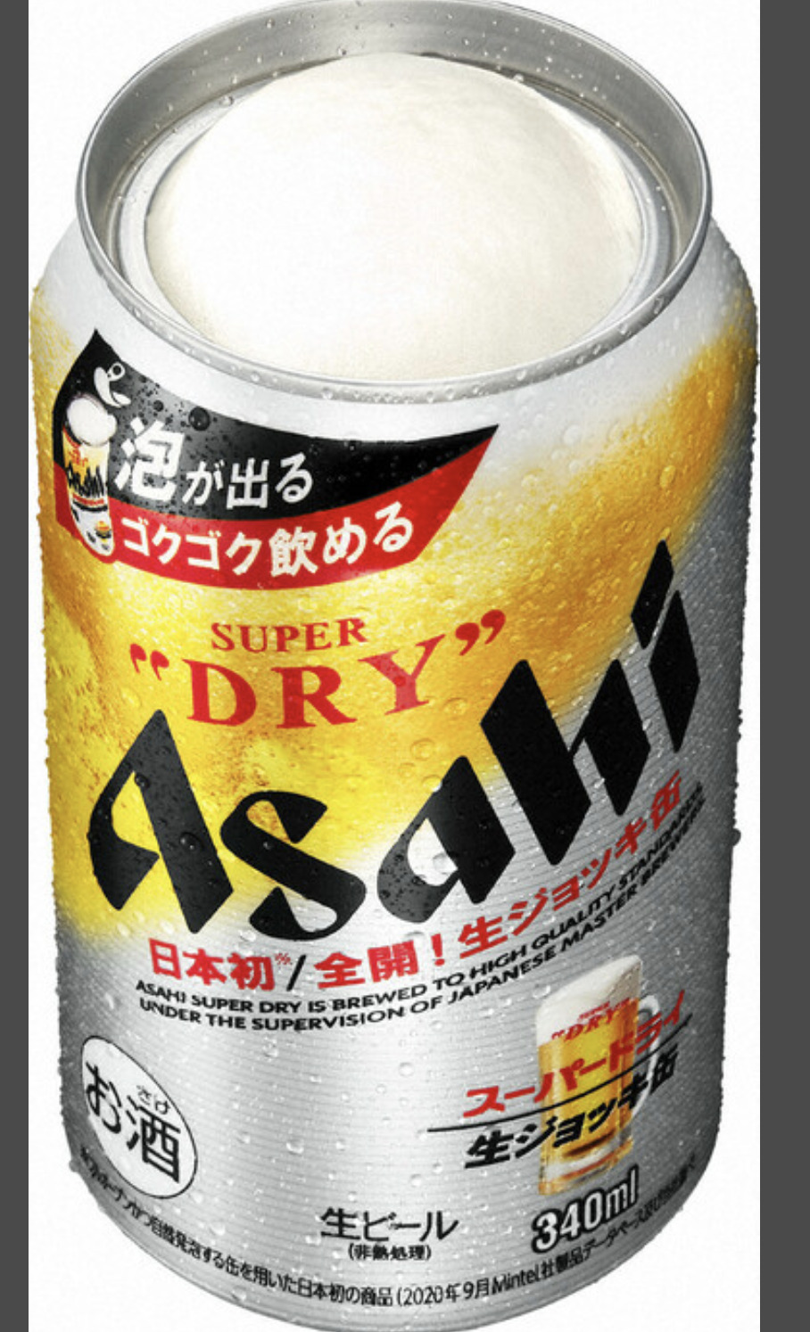 メルカリで生ジョッキ缶を転売すると違法で逮捕になる 泡の出るビール Yumemiru