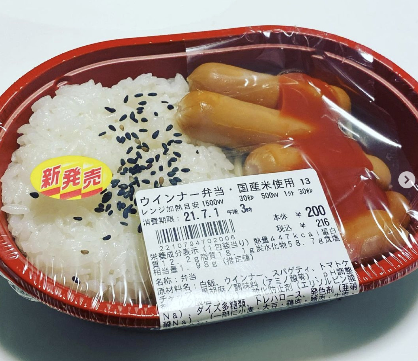 100円ローソンのウインナー弁当の販売店舗 いつから全国で販売されるのか Yumemiru