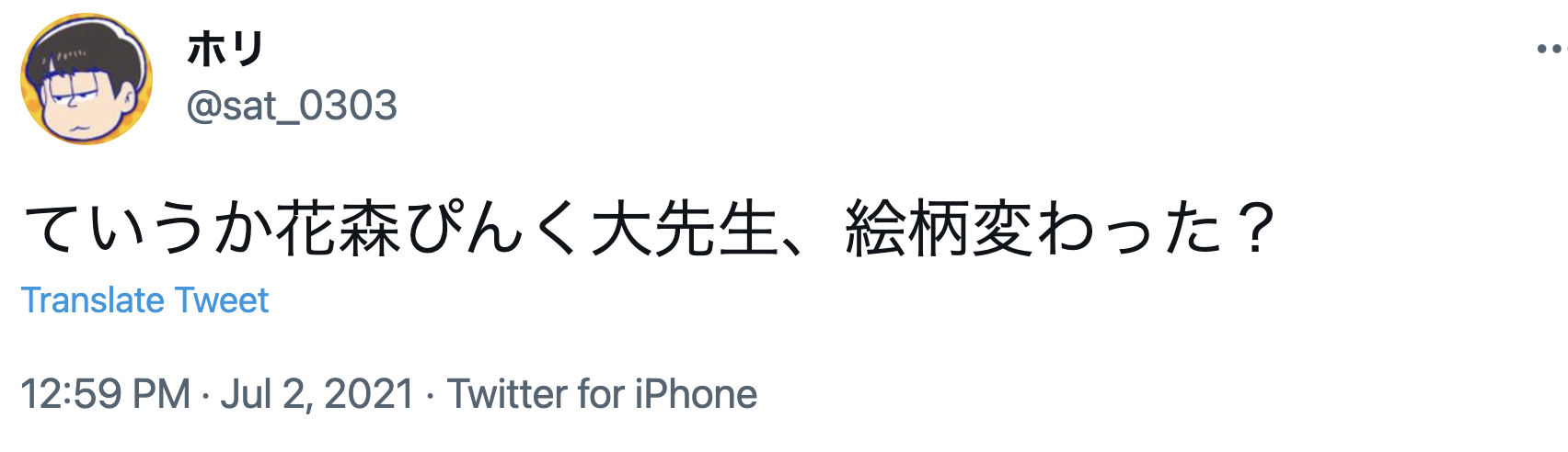 花森ぴんくの絵が変わった 上手くなったと評判 過去作品を時系列で振り返ってみた Yumemiru