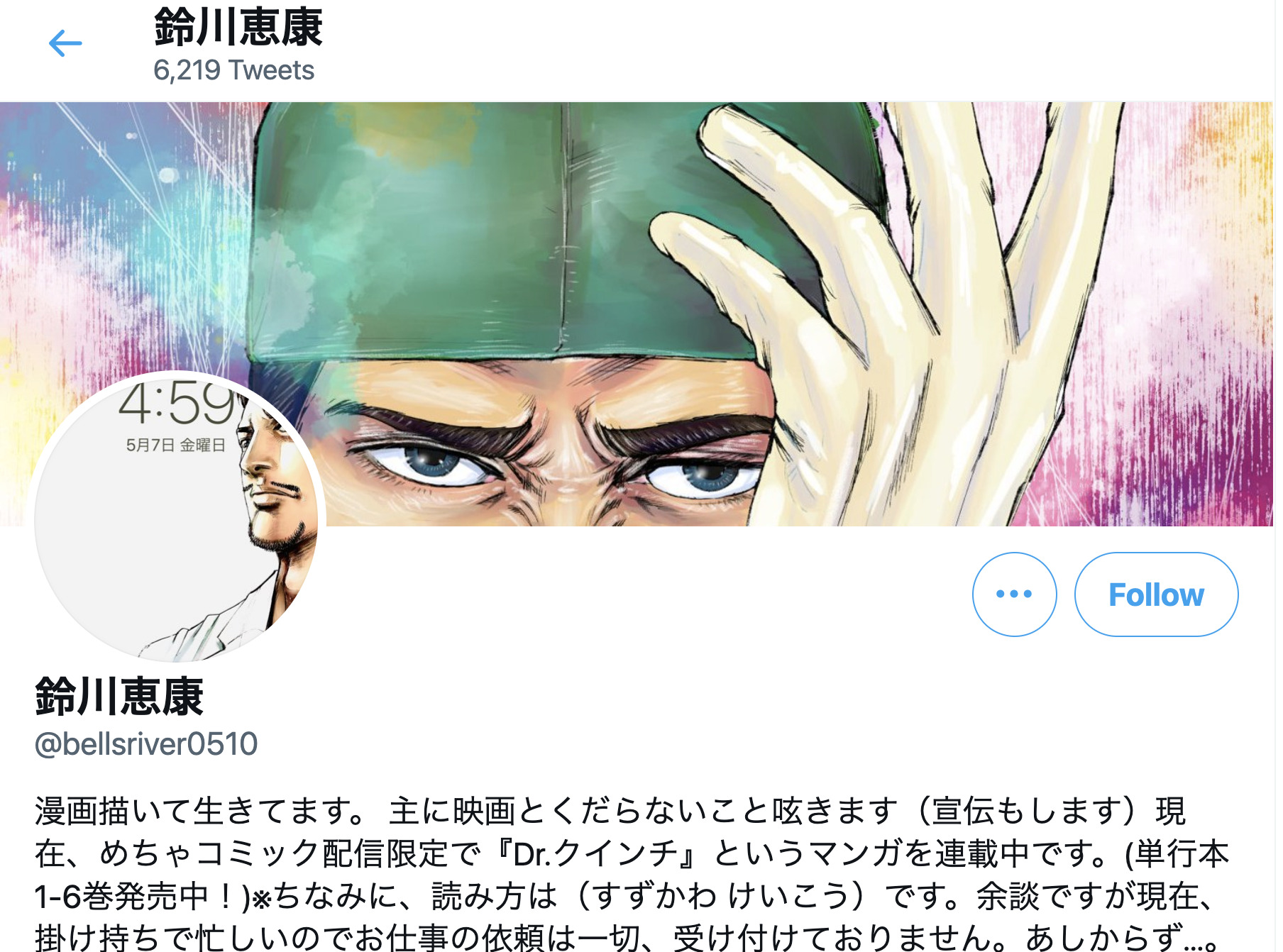 鈴川恵康 すずかわけいこう の病気 双極性障害とは 連載はどうなるのか Yumemiru