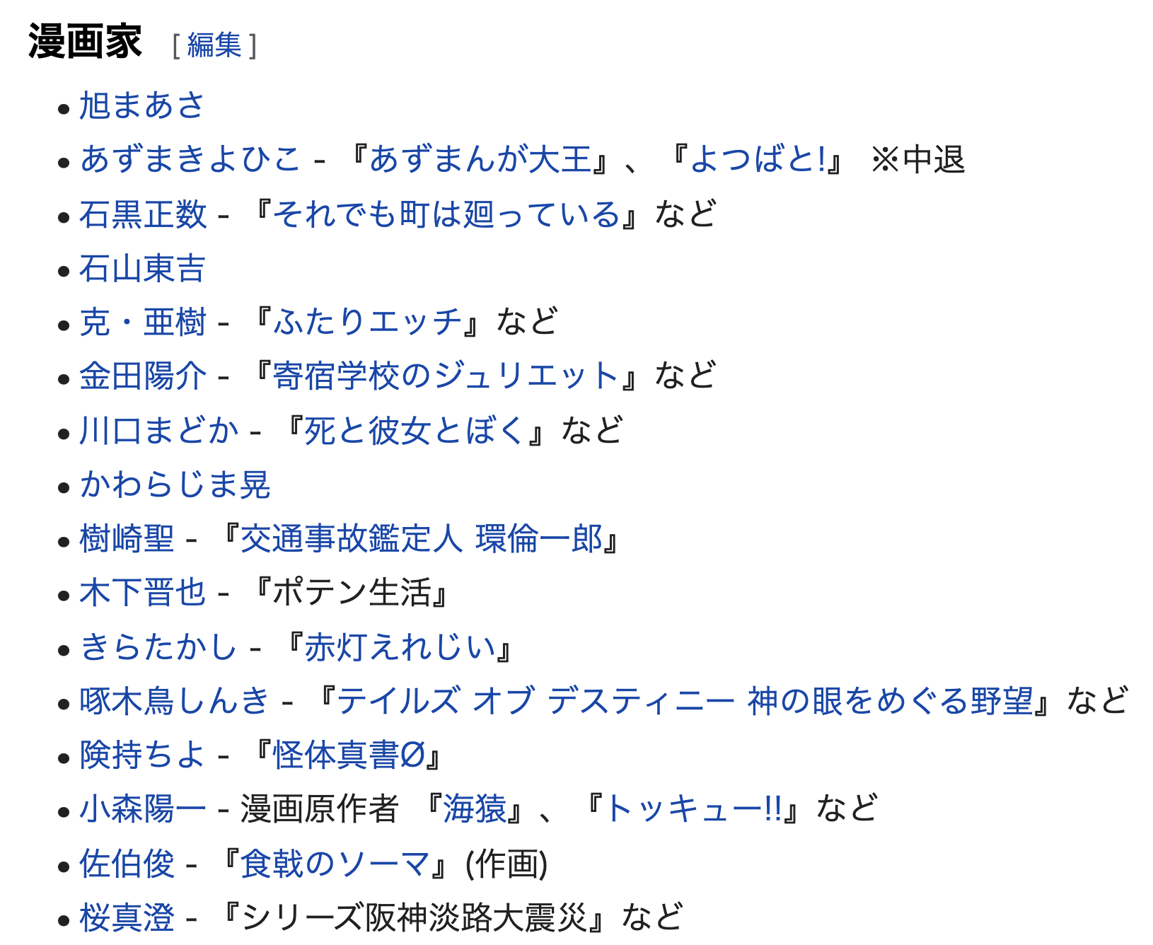 鈴川恵康のwikiプロフィールと経歴と学歴 顔画像や嫁や子供の情報は Yumemiru