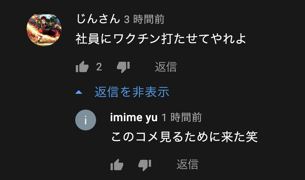 タマホーム社長は宗教じみて頭おかしいと話題 反ワクチンで頭がハッピーライフって本当 Yumemiru