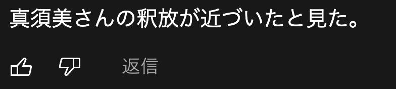 鶴崎心桜の母の顔画像は カレー事件の娘で釈放が近いから無理心中だった 鶴橋優子 Yumemiru