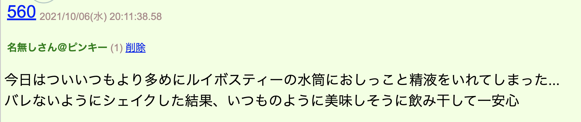 藤原圭吾,顔画像,フェイスブック,