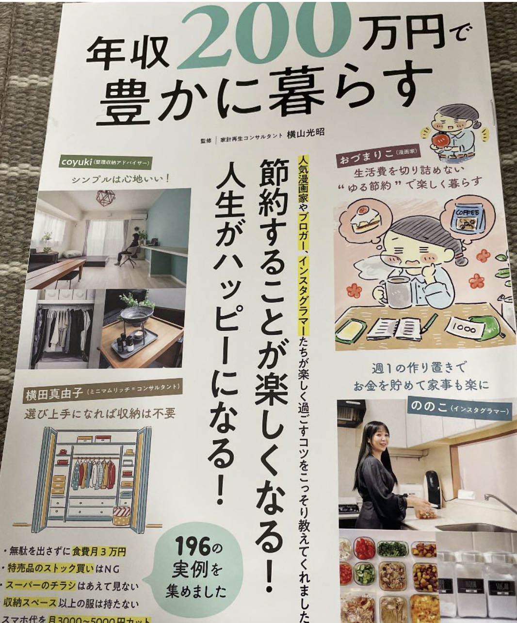 年収0万円は生活保護より給料が少ない 手取り額と生活レベルを比較 Yumemiru