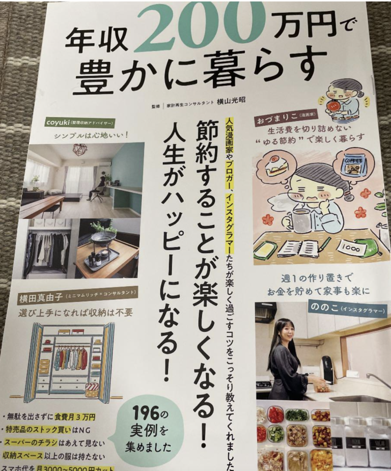 年収200万円は生活保護より給料が少ない?手取り額と生活レベルを比較 YUMEMIRU 年収200万円は生活保護より給料が少ない?手取り額と生活レベルを比較 YUMEMIRU